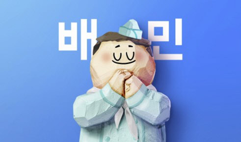배민 이미지. <우아한형제들 제공>